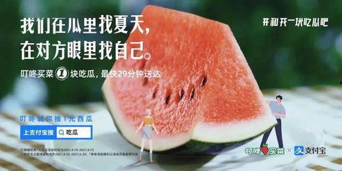 吃瓜娱乐图片文案