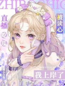 三生爆料娱乐圈文读心吃瓜,娱乐圈读心吃瓜，揭秘明星背后的秘密