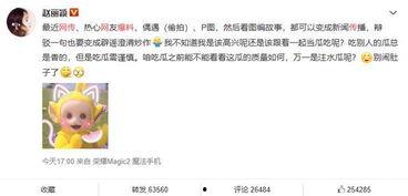 娱乐圈吃瓜爆料茶姐微博