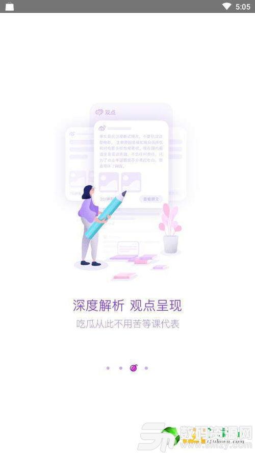 每天分享娱乐吃瓜的软件,揭秘热门软件分享最新娱乐圈动态